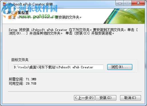 iPubsoft ePub Creator(epub制作軟件) 2.1.21 中文版