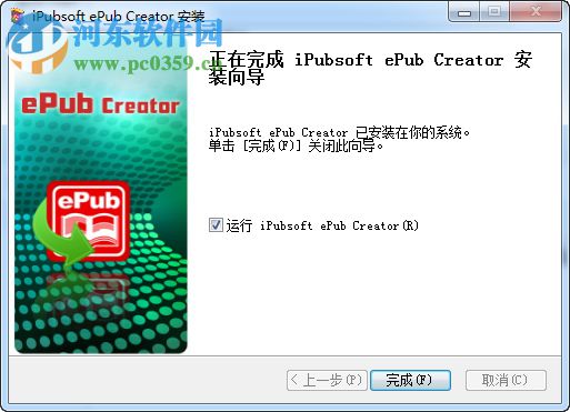 iPubsoft ePub Creator(epub制作軟件) 2.1.21 中文版