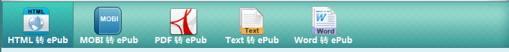 iPubsoft ePub Creator(epub制作軟件) 2.1.21 中文版