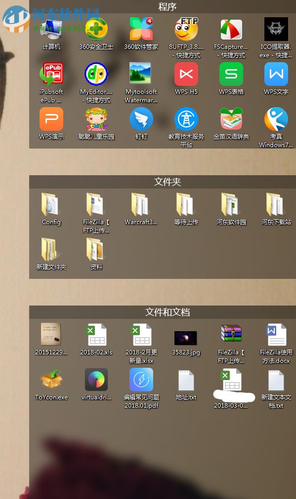 Stardock Groupy下載