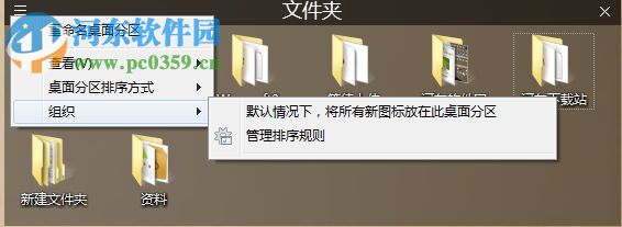 Stardock Groupy下載