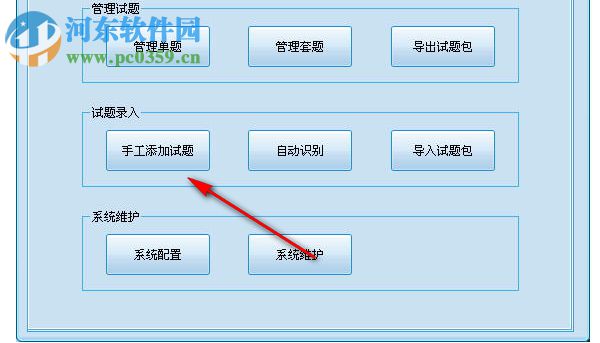 七彩智能組卷軟件系統(tǒng)下載 5.0 免費(fèi)版