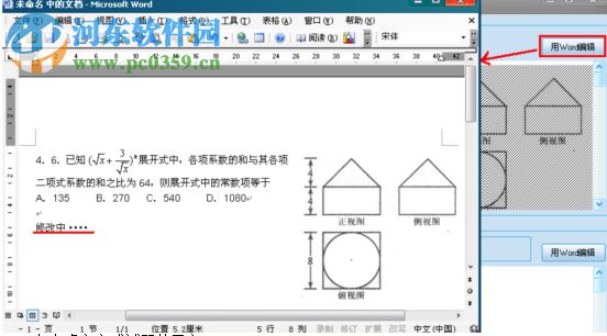 七彩智能組卷軟件系統(tǒng)下載 5.0 免費(fèi)版