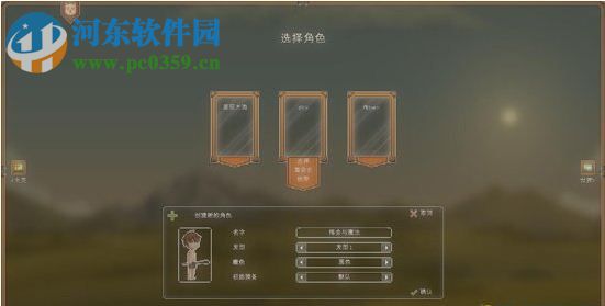 煉金與魔法 中文版