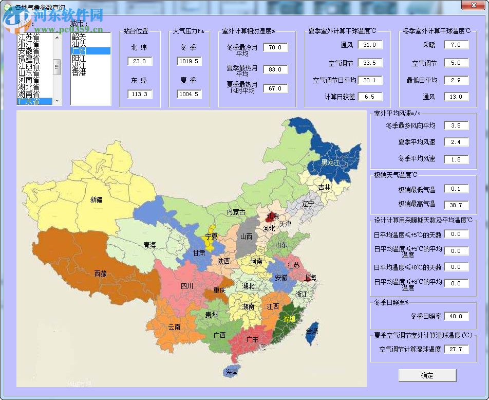 除濕機(jī)設(shè)計軟件 1.5.5 官方版