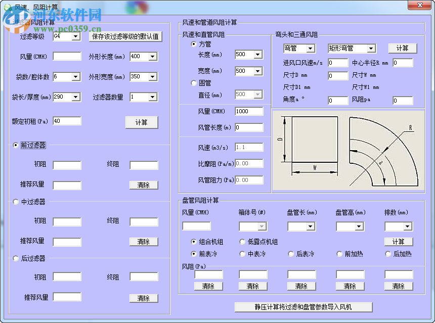 除濕機(jī)設(shè)計軟件 1.5.5 官方版