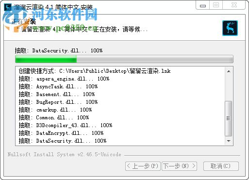 3D溜溜云渲染 4.2.4.2 官方版