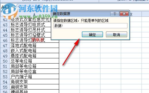 Excel逐步提示輔助工具 3.0 免費版