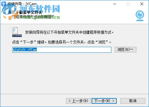 e2eSoft iVCam(虛擬攝像頭軟件) 3.5.1.365 官方版