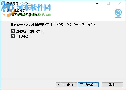 e2eSoft iVCam(虛擬攝像頭軟件) 3.5.1.365 官方版