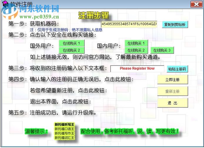 新托福詞匯王軟件 2.0.8 免費(fèi)版