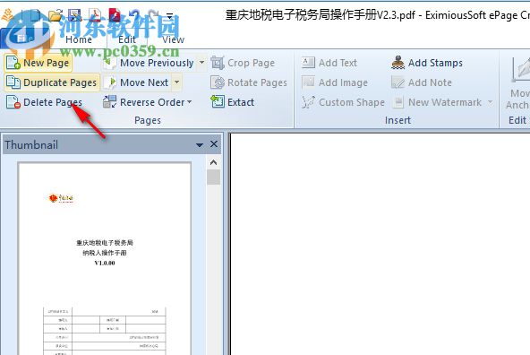 EximiousSoft ePage Creator 3.06 官方版