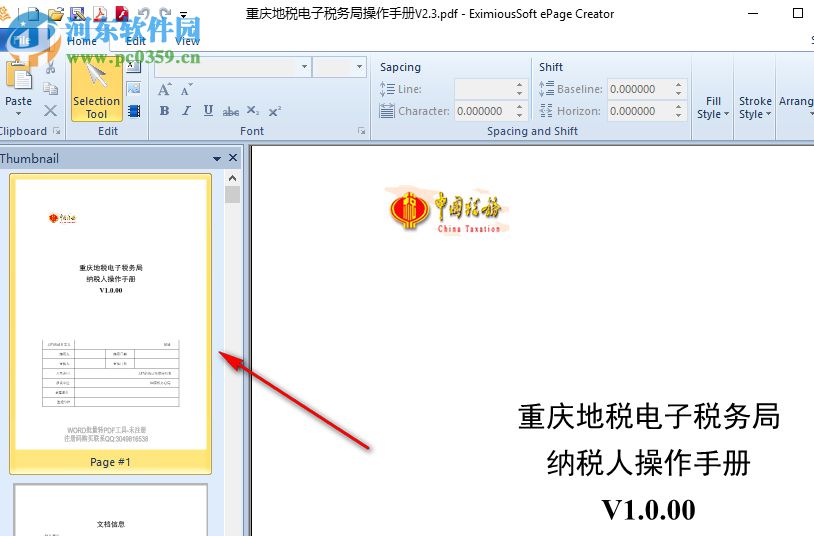 EximiousSoft ePage Creator 3.06 官方版