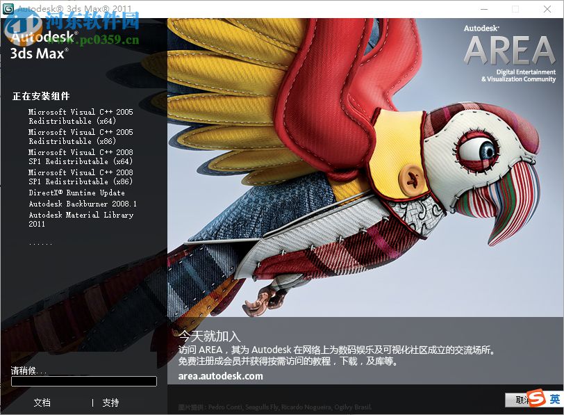 3ds max 2011中文版 附注冊機