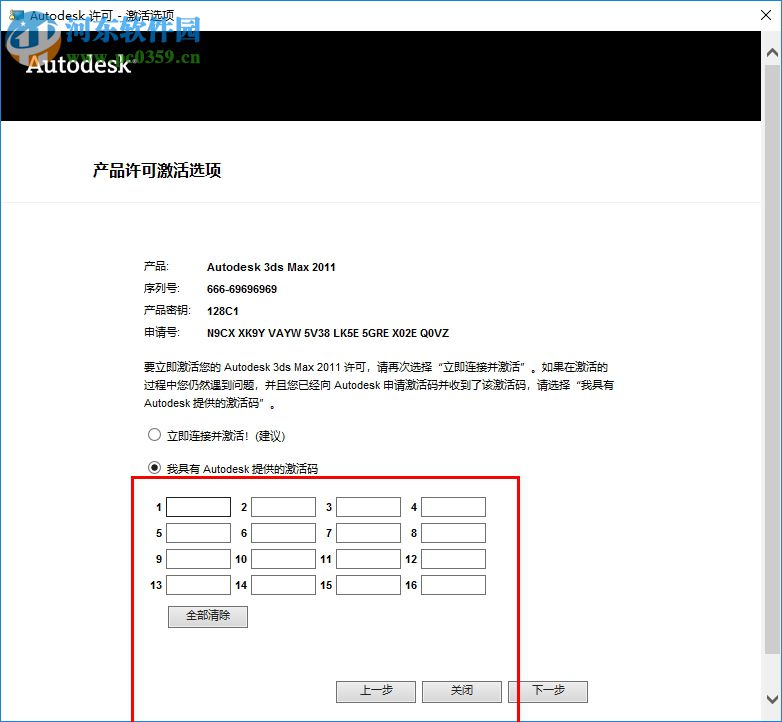 3ds max 2011中文版 附注冊機