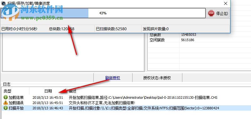 Gopro視頻數(shù)據(jù)恢復(fù)程序 1.1.2.3 免費版