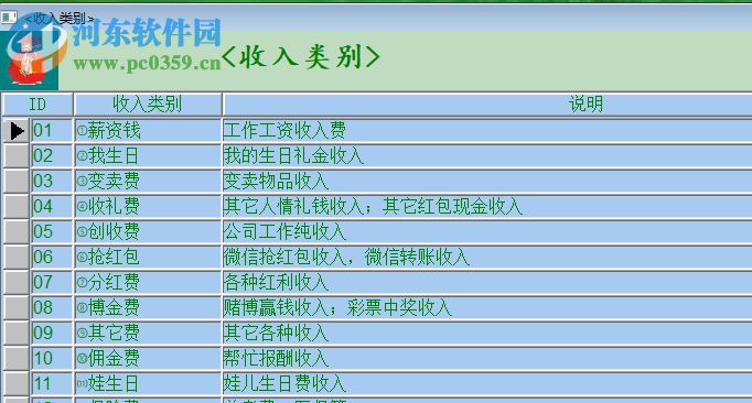 錢錢收支管理系統(tǒng) 1.0 官方版