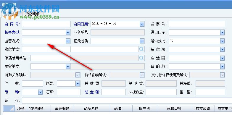 為創(chuàng)鑫捷供應(yīng)鏈管理系統(tǒng) 6.2.3.6 官方版