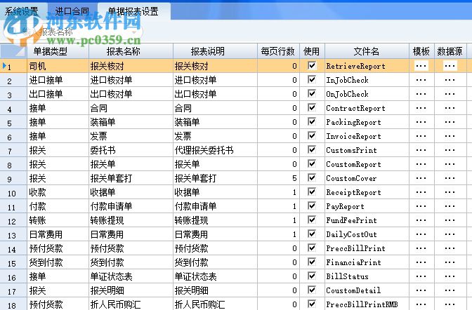 為創(chuàng)鑫捷供應(yīng)鏈管理系統(tǒng) 6.2.3.6 官方版