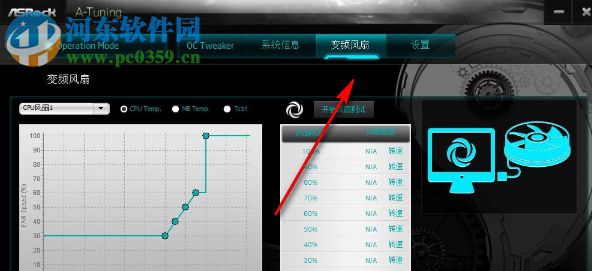 A-Tuning下載(華擎主板調(diào)節(jié)工具) 3.0.191 中文版