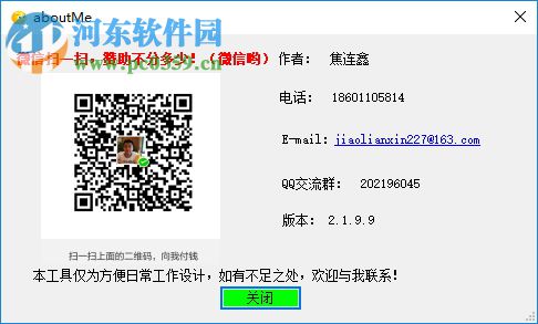 優(yōu)化小工具SmileTool 2.1.9.9 中文版