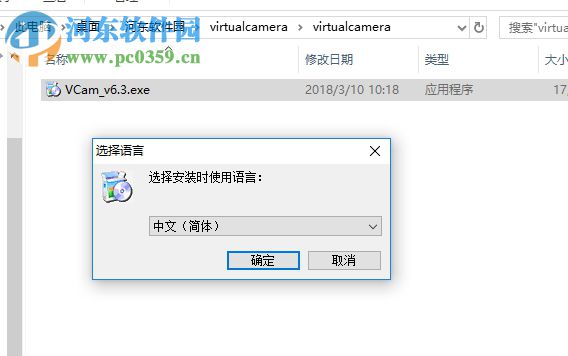 Virtual Camera 6.3 官方免費版