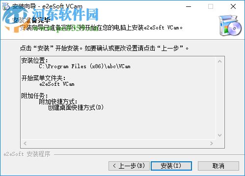 Virtual Camera 6.3 官方免費版