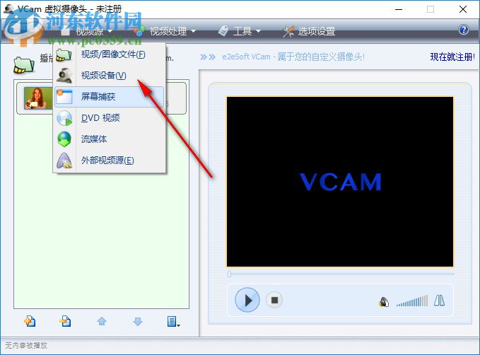 Virtual Camera 6.3 官方免費版