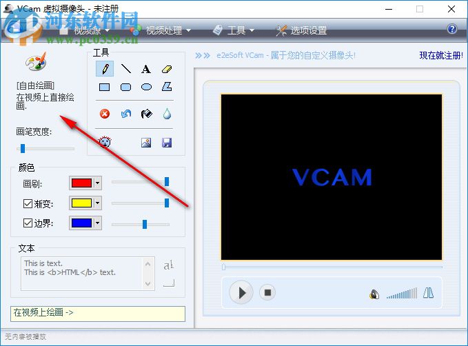 Virtual Camera 6.3 官方免費版