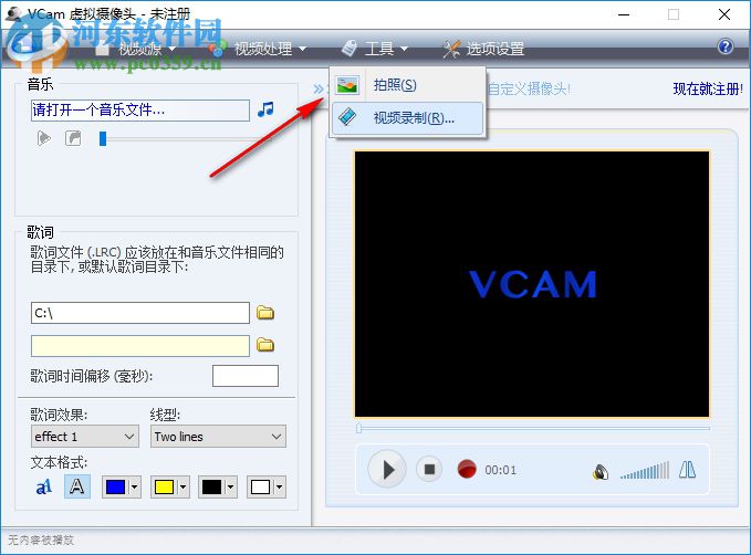 Virtual Camera 6.3 官方免費版