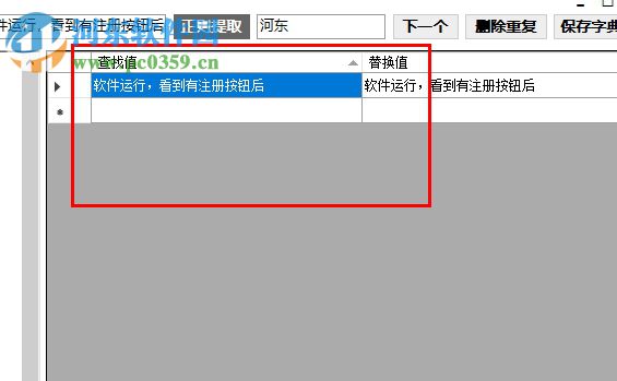 TextReplace文本批量替換工具 1.8 綠色版