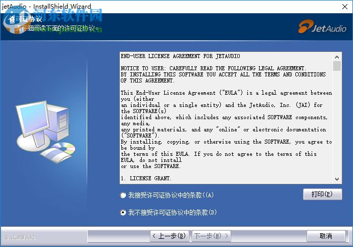 Cowon JetAudio Plus 8.1.7.20702 免費版