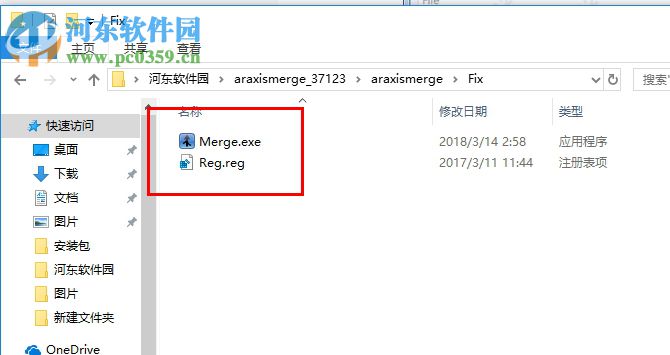 Araxis Merge 2018下載 附注冊補(bǔ)丁