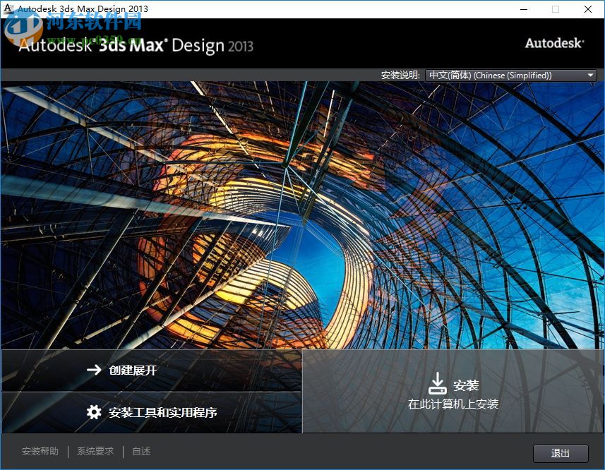 Autodesk 3ds Max Design 2012下載 32/64位 破解版