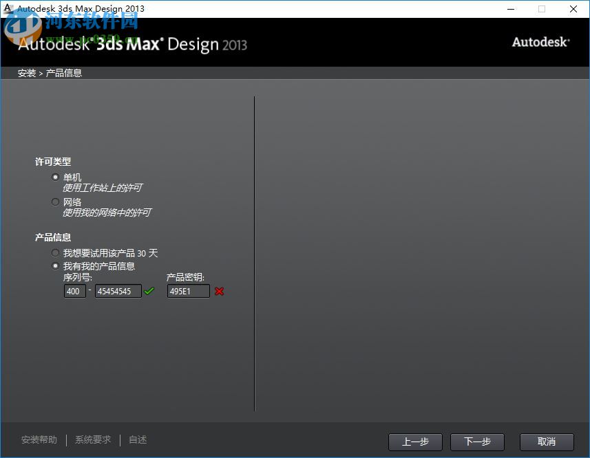 Autodesk 3ds Max Design 2012下載 32/64位 破解版