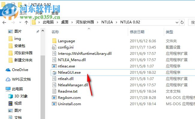 ntlea全域通 0.95 中文版