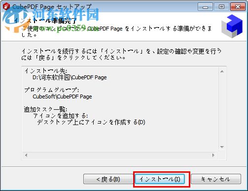 cubepdf page(pdf文件頁(yè)面組合分割工具) 2.0.1 中文版