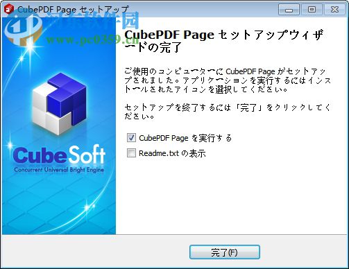 cubepdf page(pdf文件頁(yè)面組合分割工具) 2.0.1 中文版