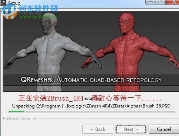 zbrush 4r4 32/64位 破解版