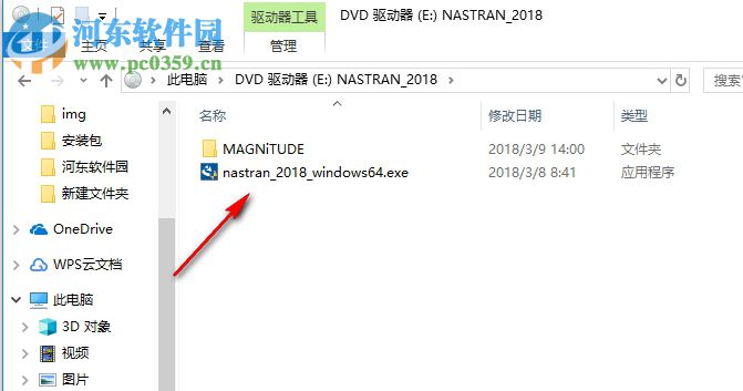 MSC Nastran 2018下載 破解版