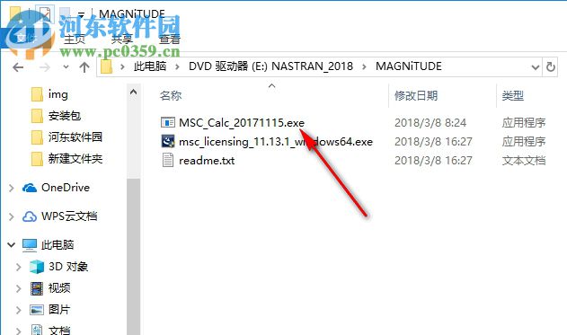 MSC Nastran 2018下載 破解版