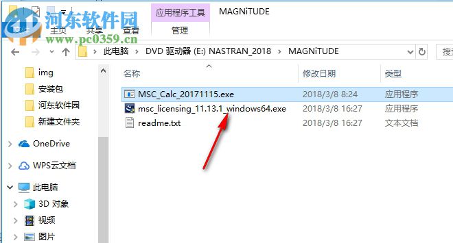 MSC Nastran 2018下載 破解版