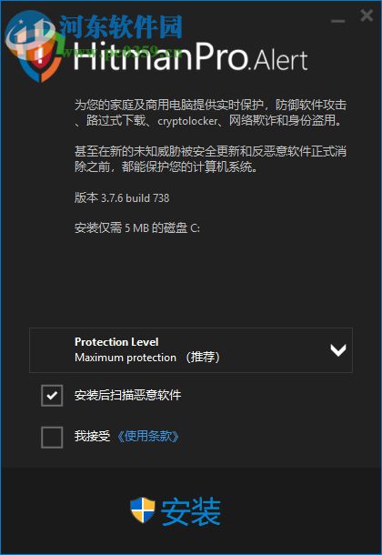 HitmanPro.Alert 下載 3.7.9.759 中文版