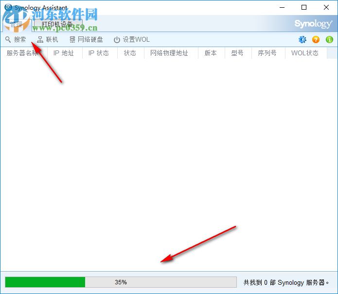 群暉NAS啟動(dòng)文件系統(tǒng) 1.02b 免費(fèi)版