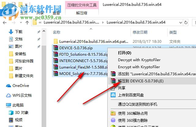 fdtd solutions 下載 2016a 最新版