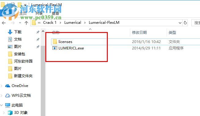 fdtd solutions 下載 2016a 最新版