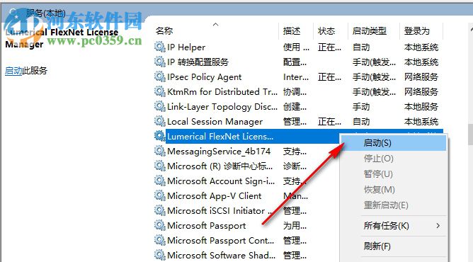 fdtd solutions 下載 2016a 最新版