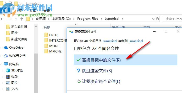 fdtd solutions 下載 2016a 最新版