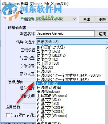 Ntleas漢化版 0.46 綠色版