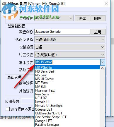 Ntleas漢化版 0.46 綠色版